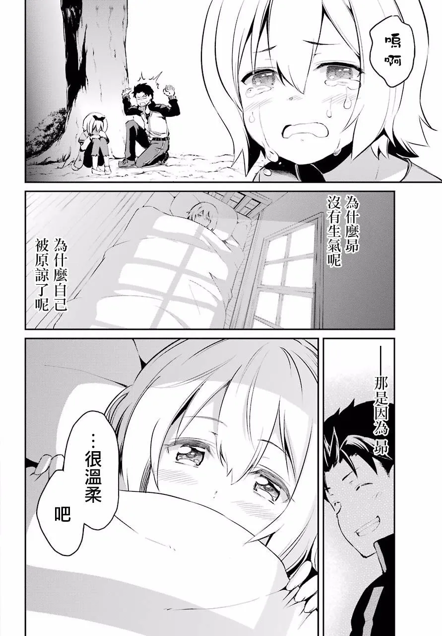 第二章 短篇01 第30页