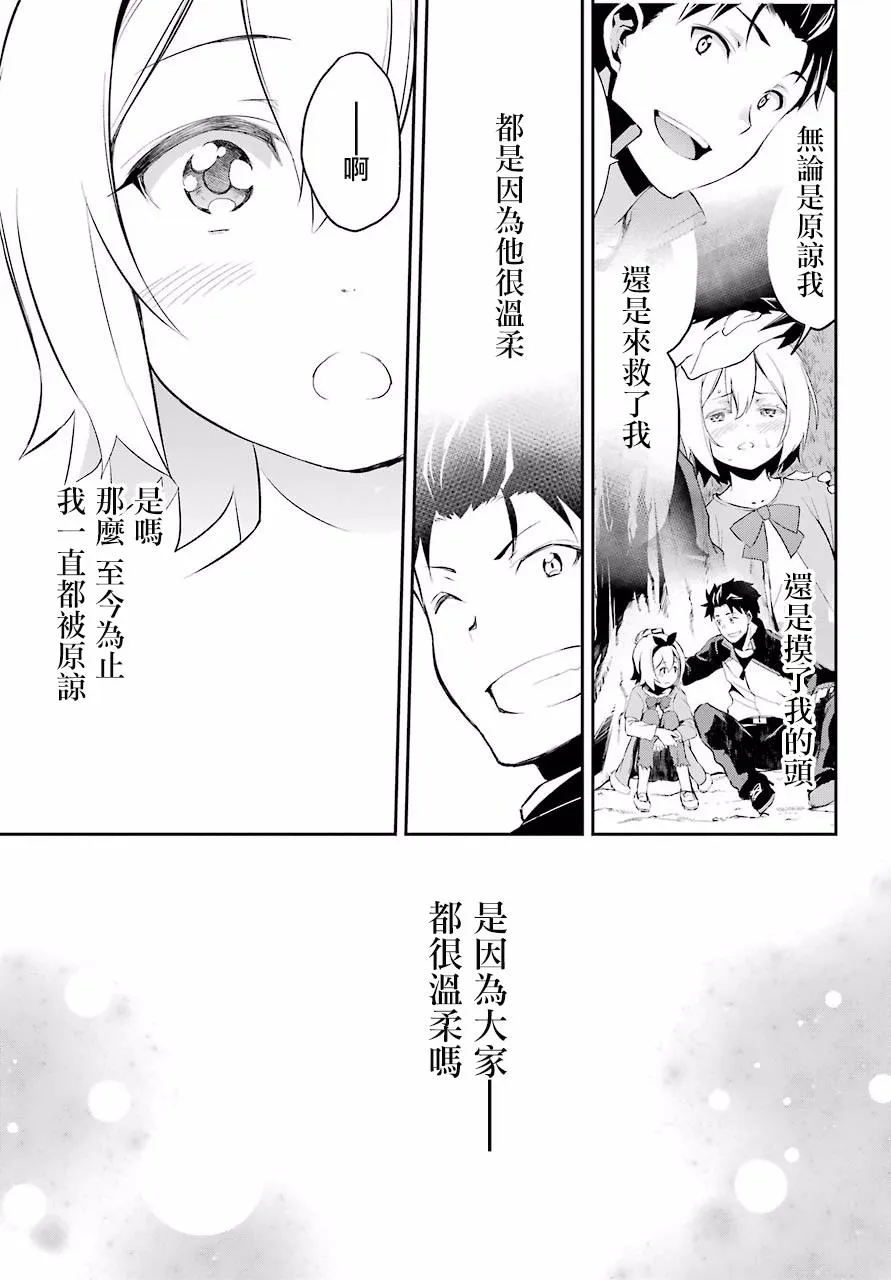 第二章 短篇01 第31页
