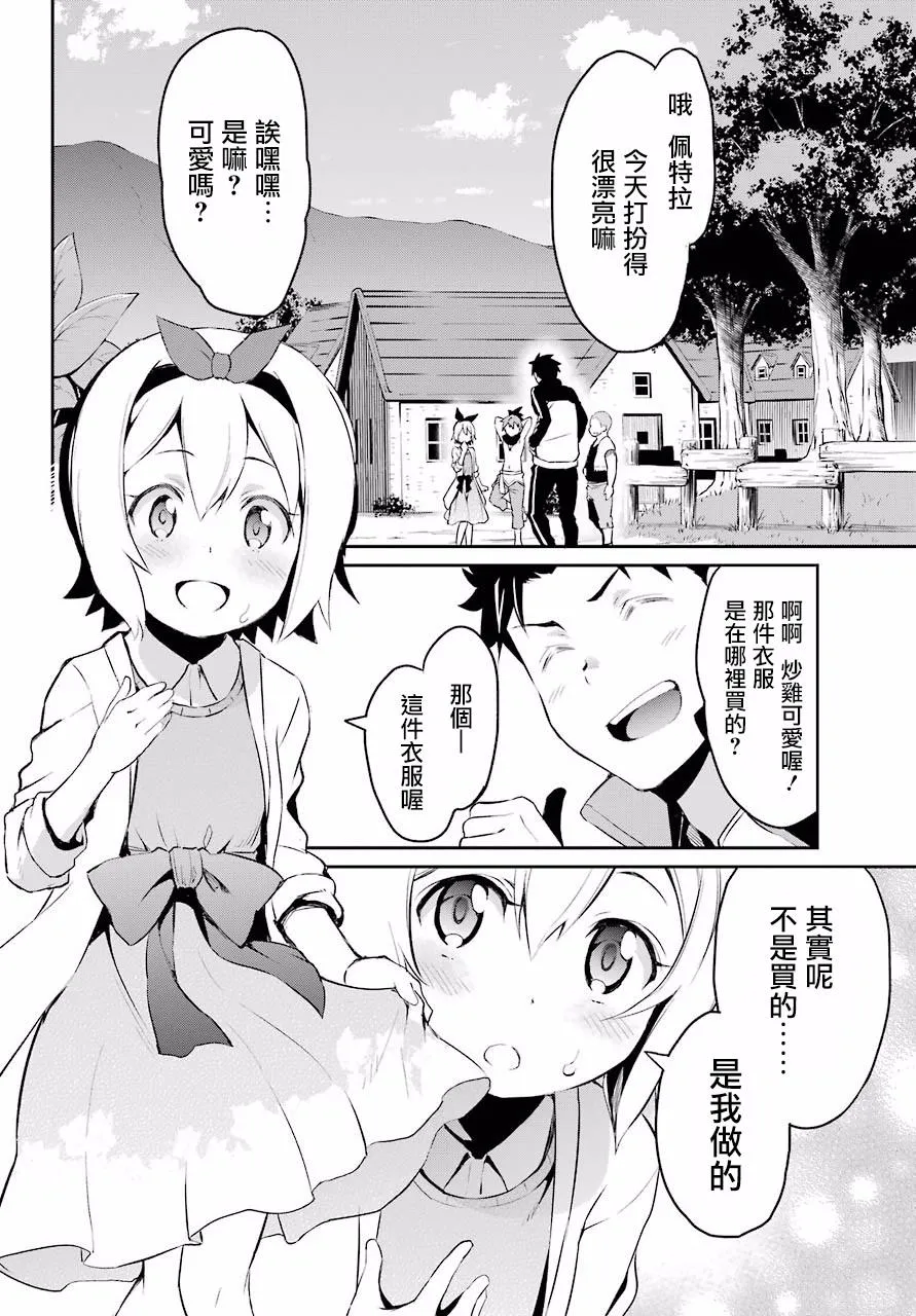 第二章 短篇01 第32页