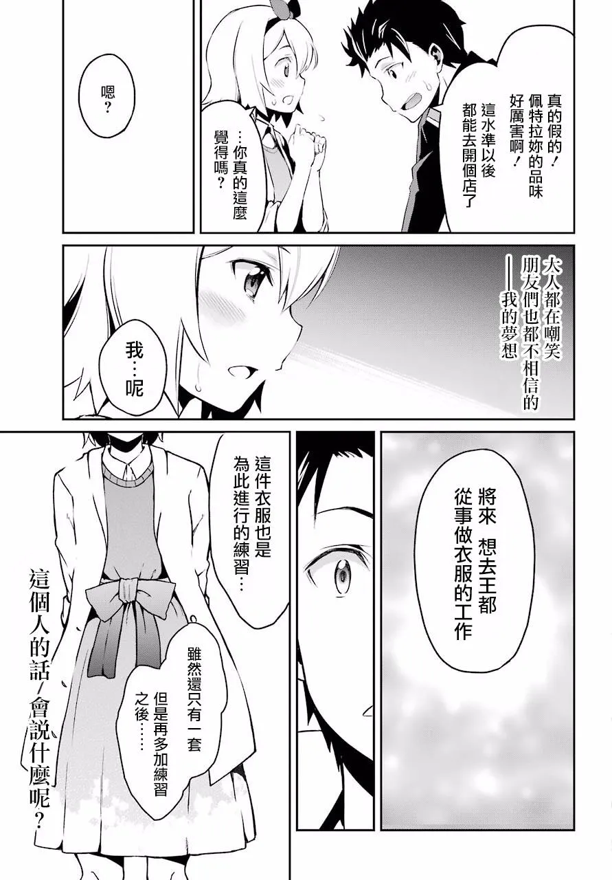 第二章 短篇01 第33页