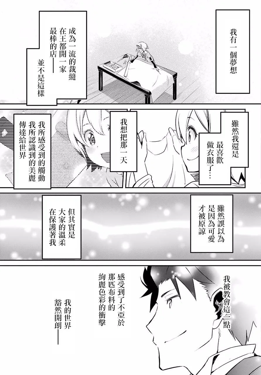 第二章 短篇01 第35页