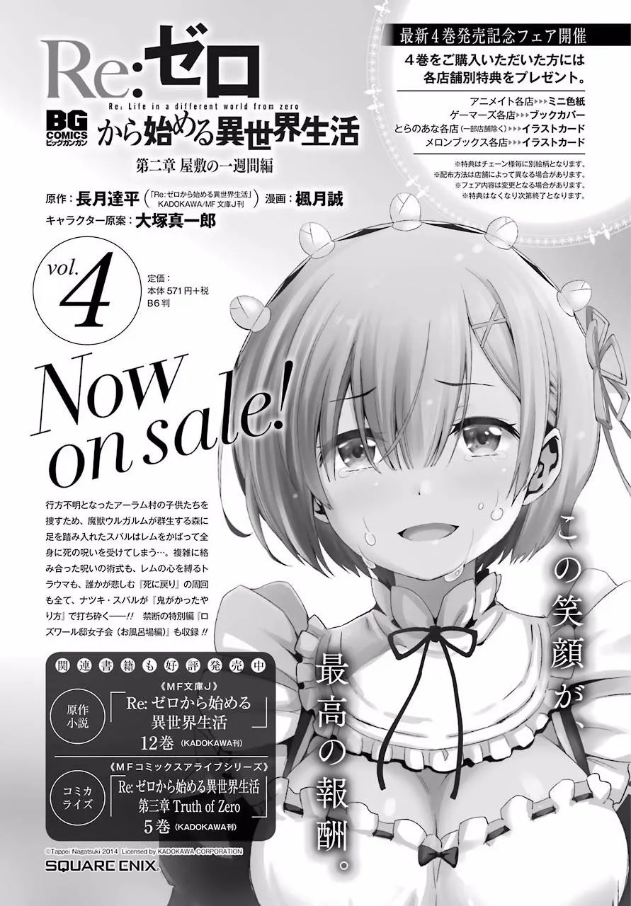 第二章 短篇01 第37页