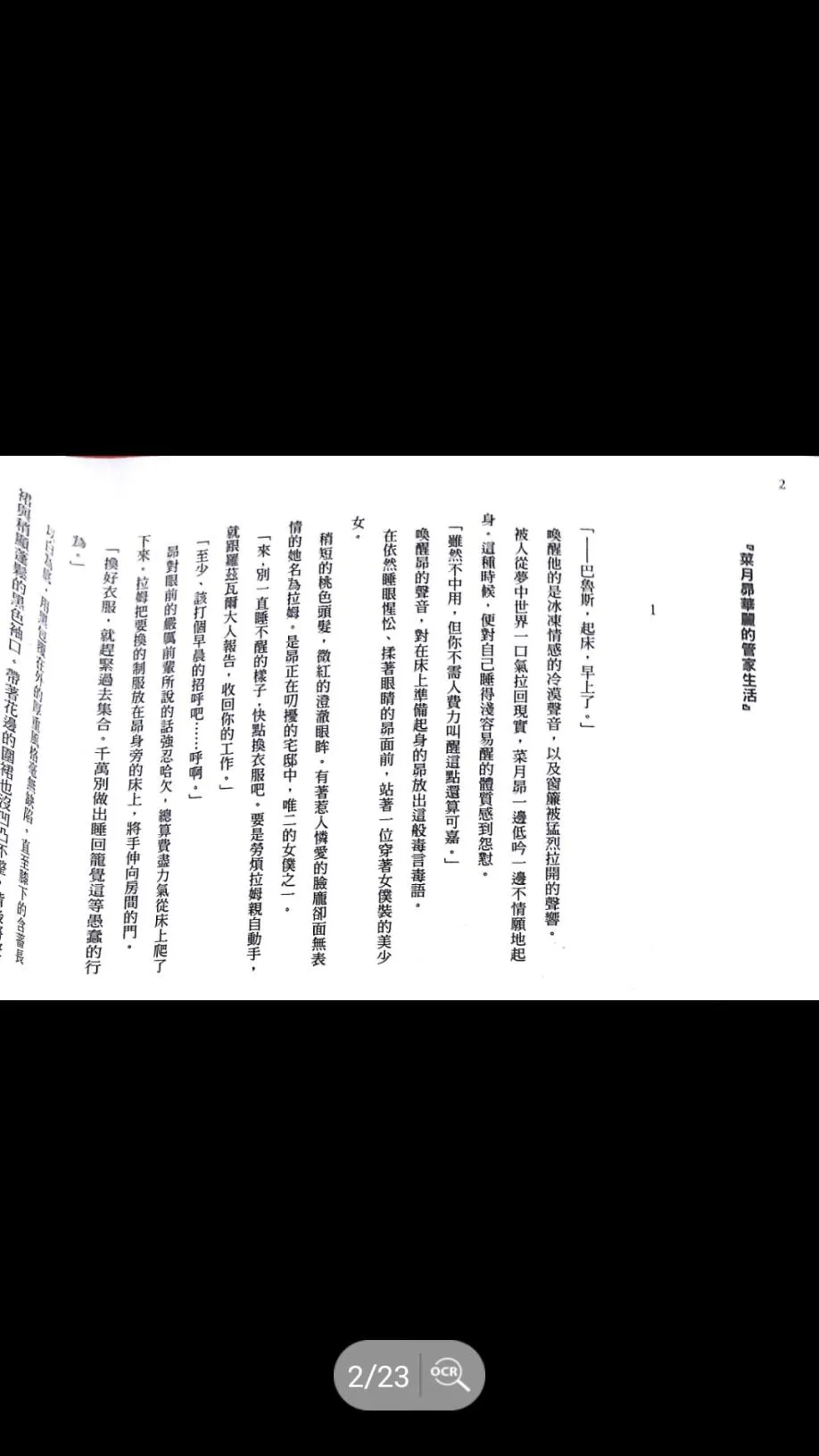 第二章 特典1 第2页