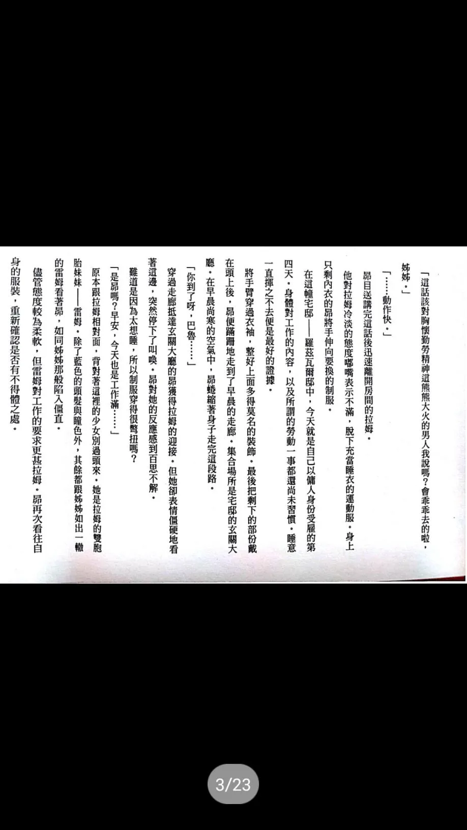 第二章 特典1 第3页