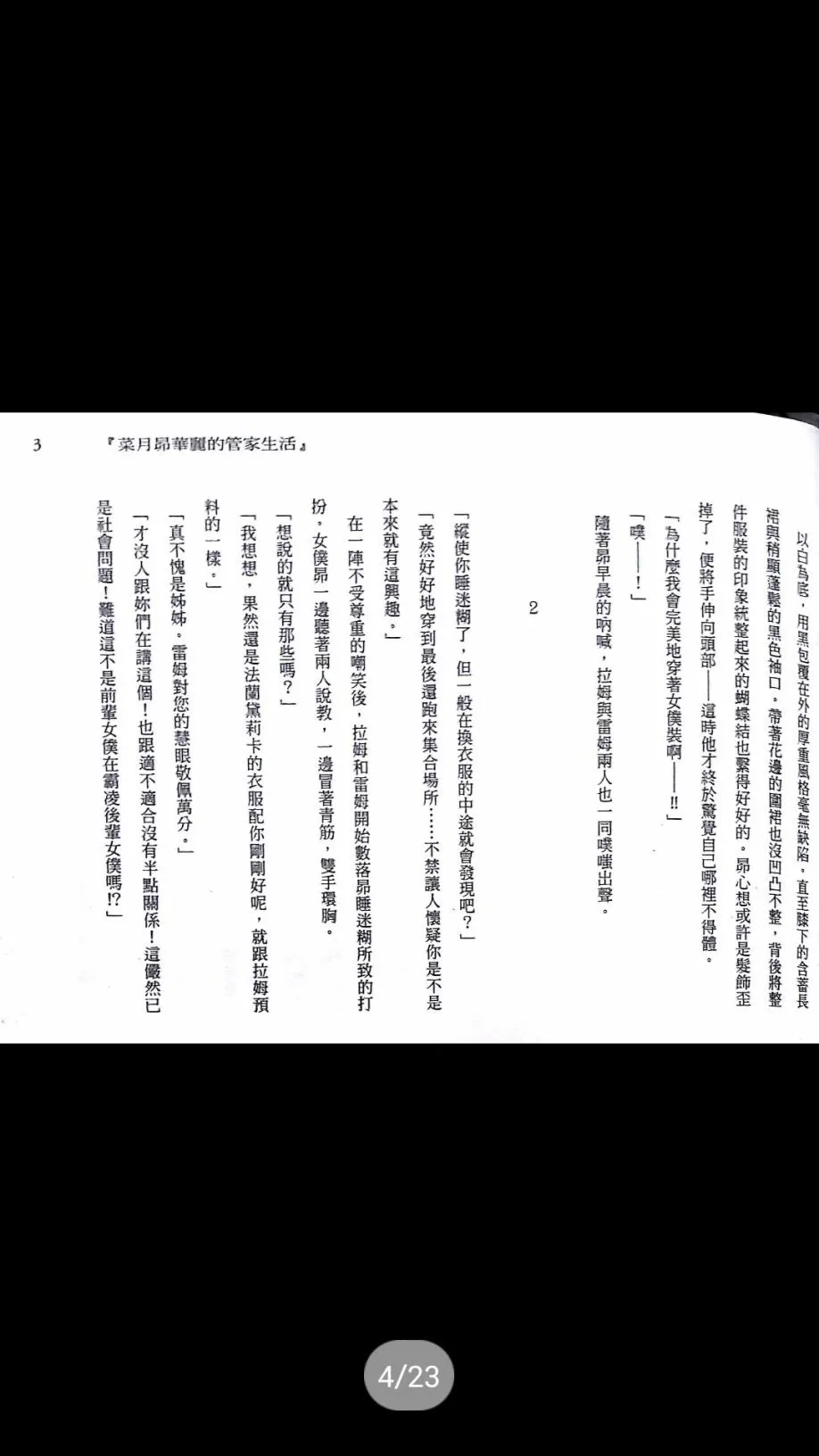 第二章 特典1 第4页