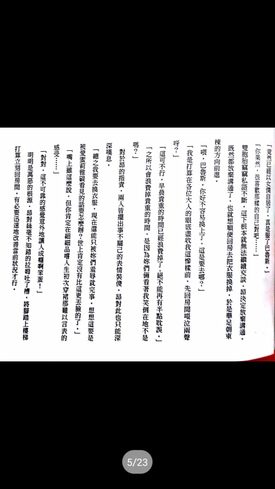 第二章 特典1 第5页