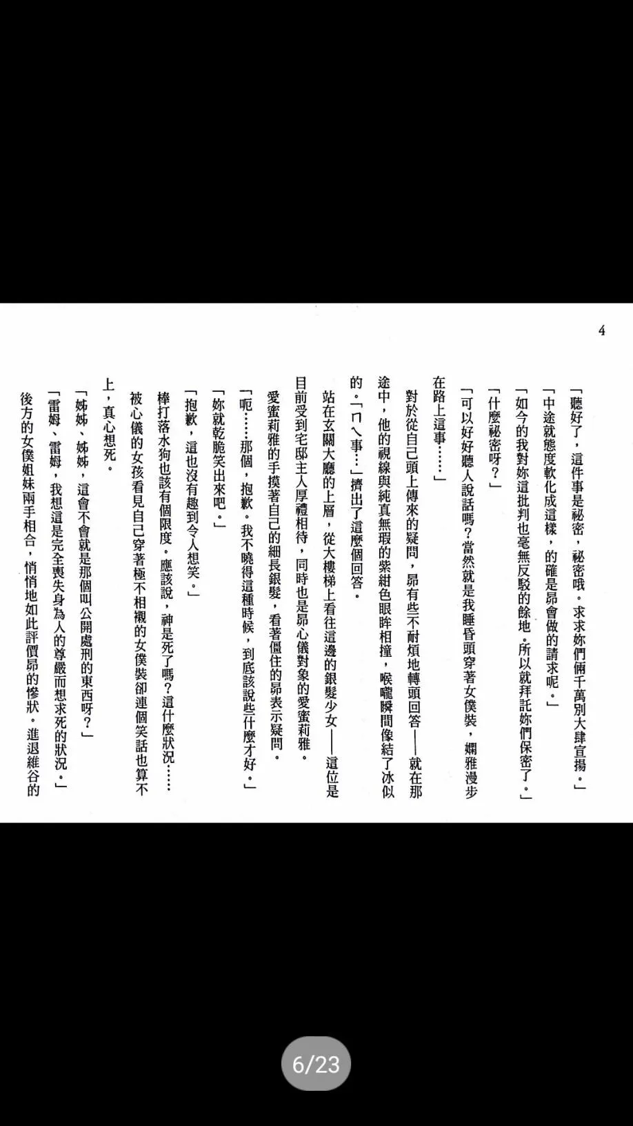 第二章 特典1 第6页