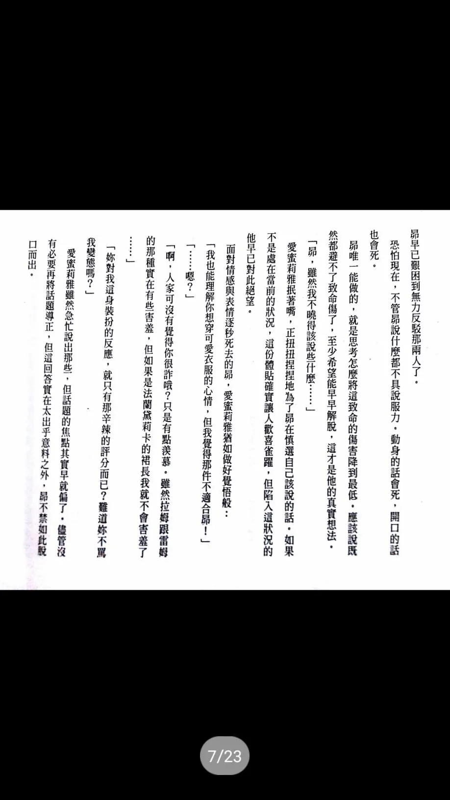 第二章 特典1 第7页