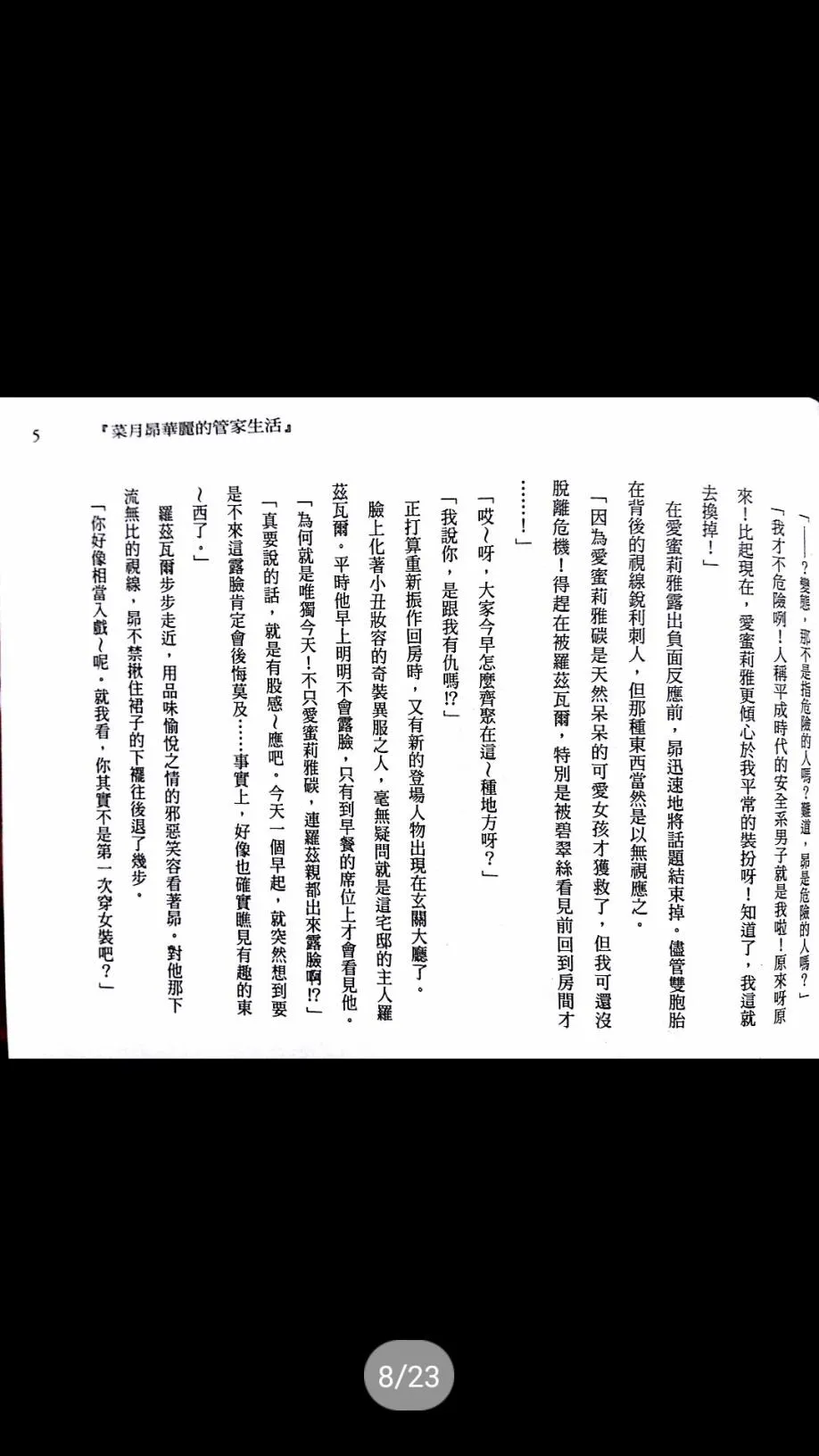 第二章 特典1 第8页