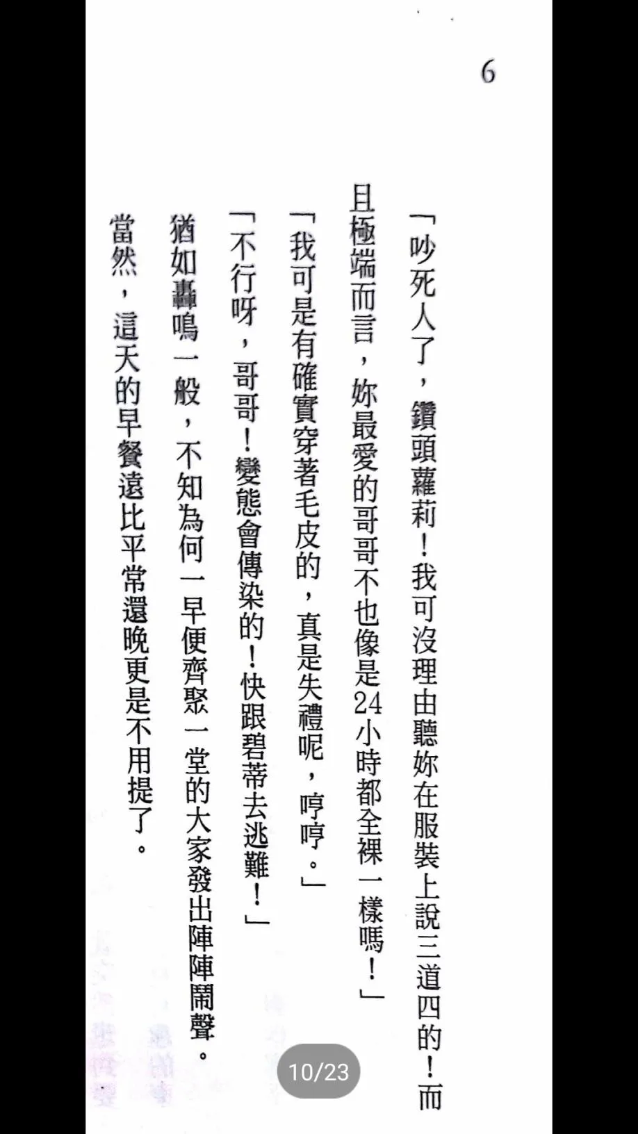 第二章 特典1 第10页