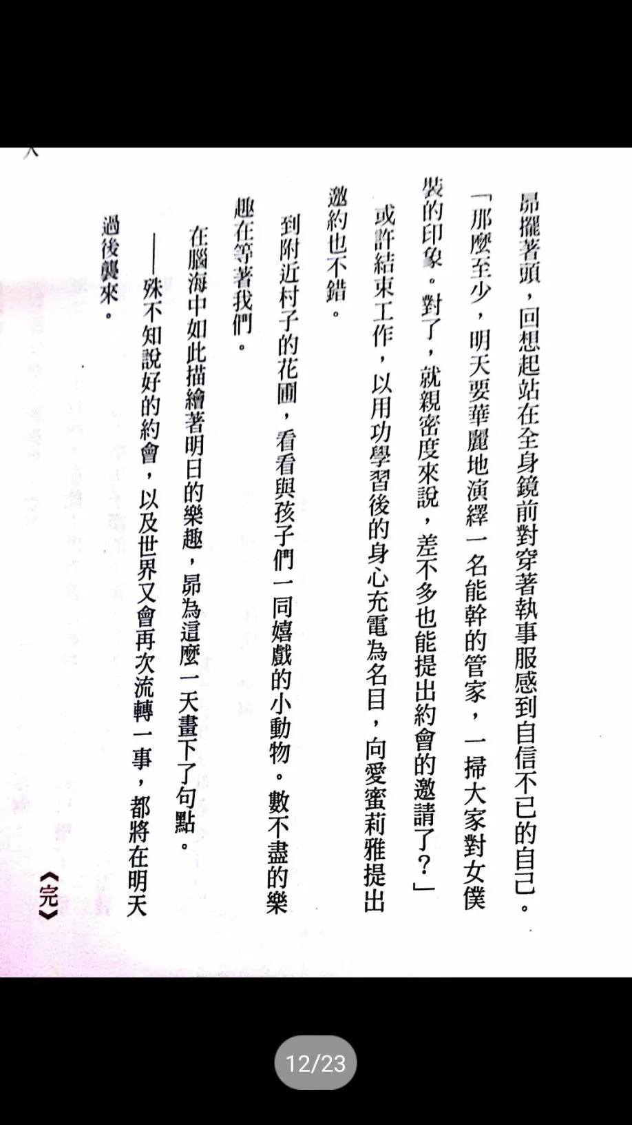 第二章 特典1 第12页