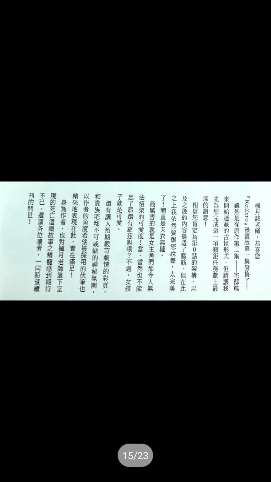 第二章 特典1 第15页