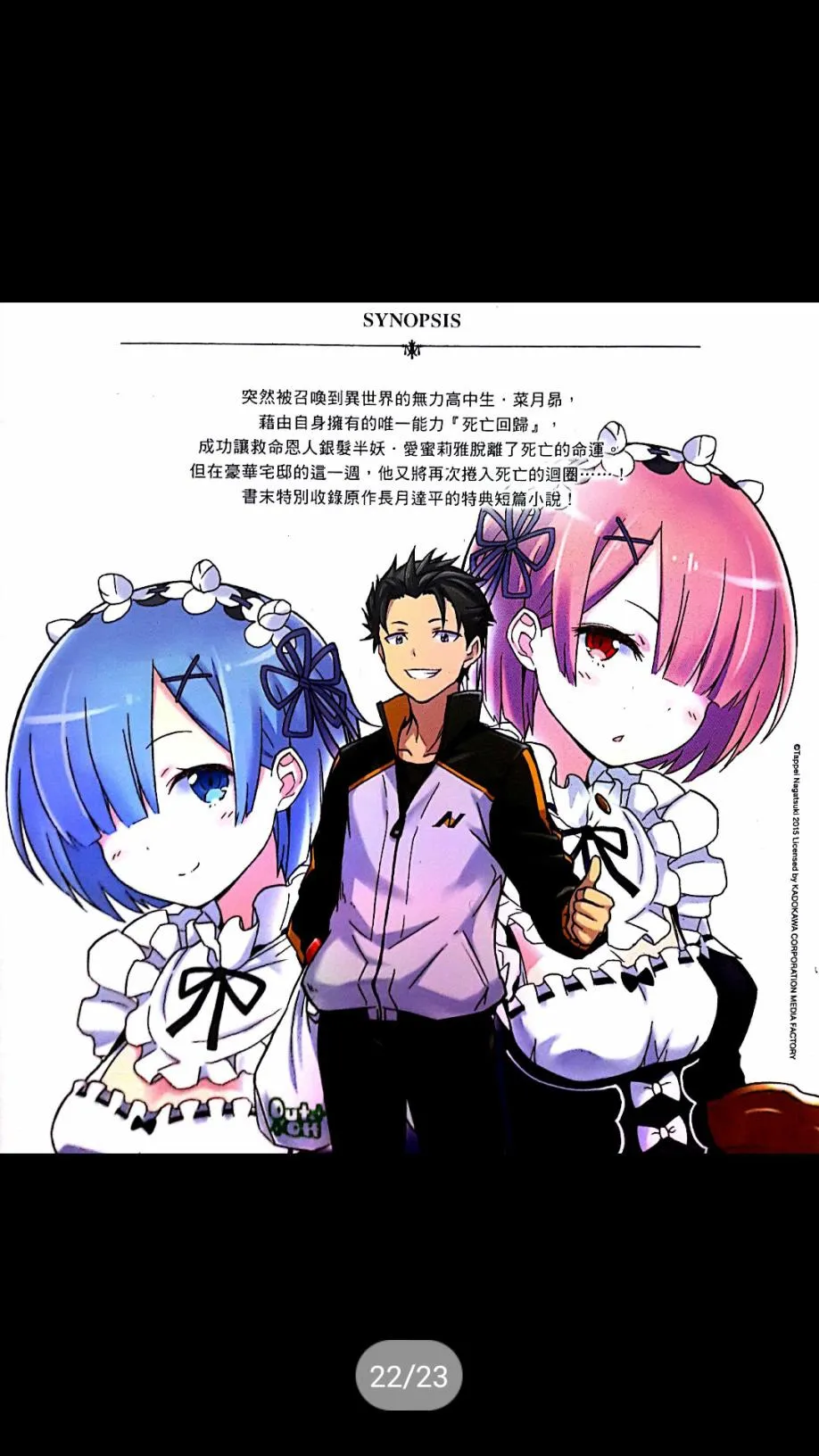 第二章 特典1 第22页