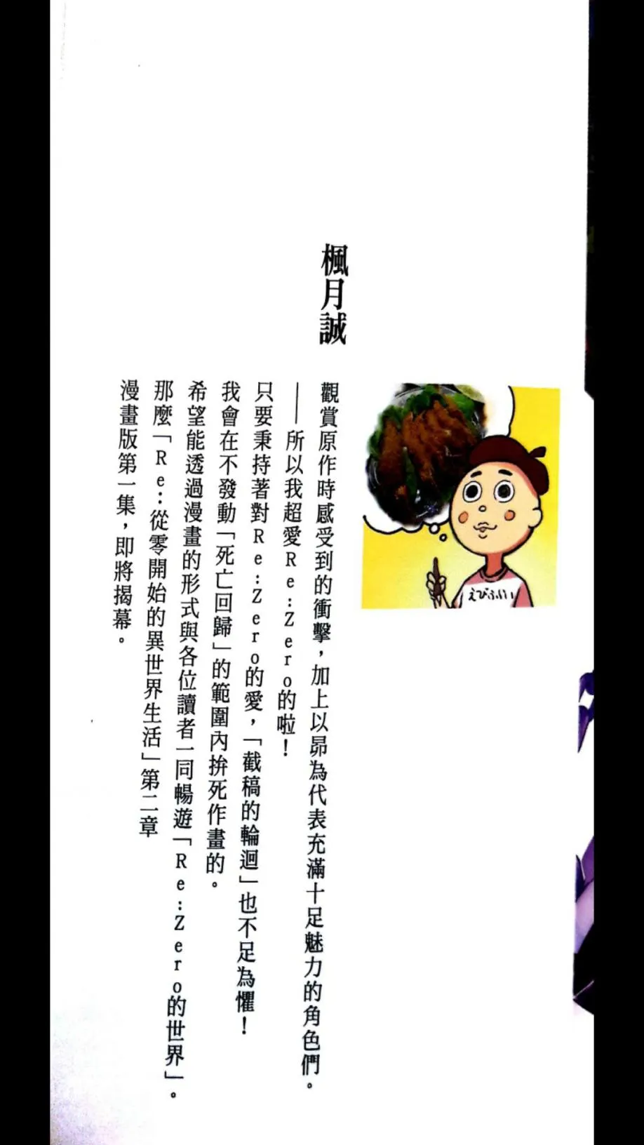 第二章 特典1 第23页