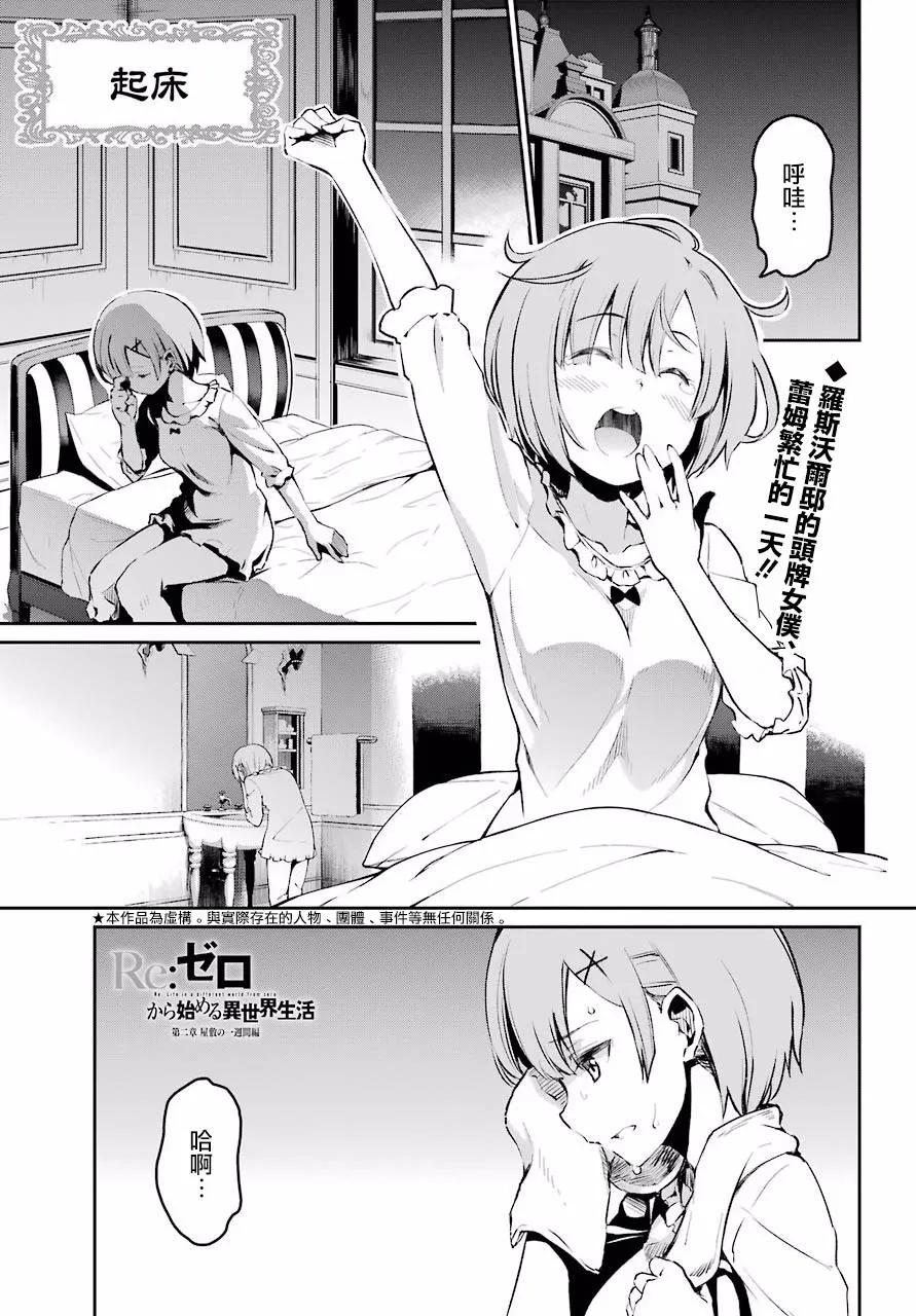 第二章 短篇02 第1页