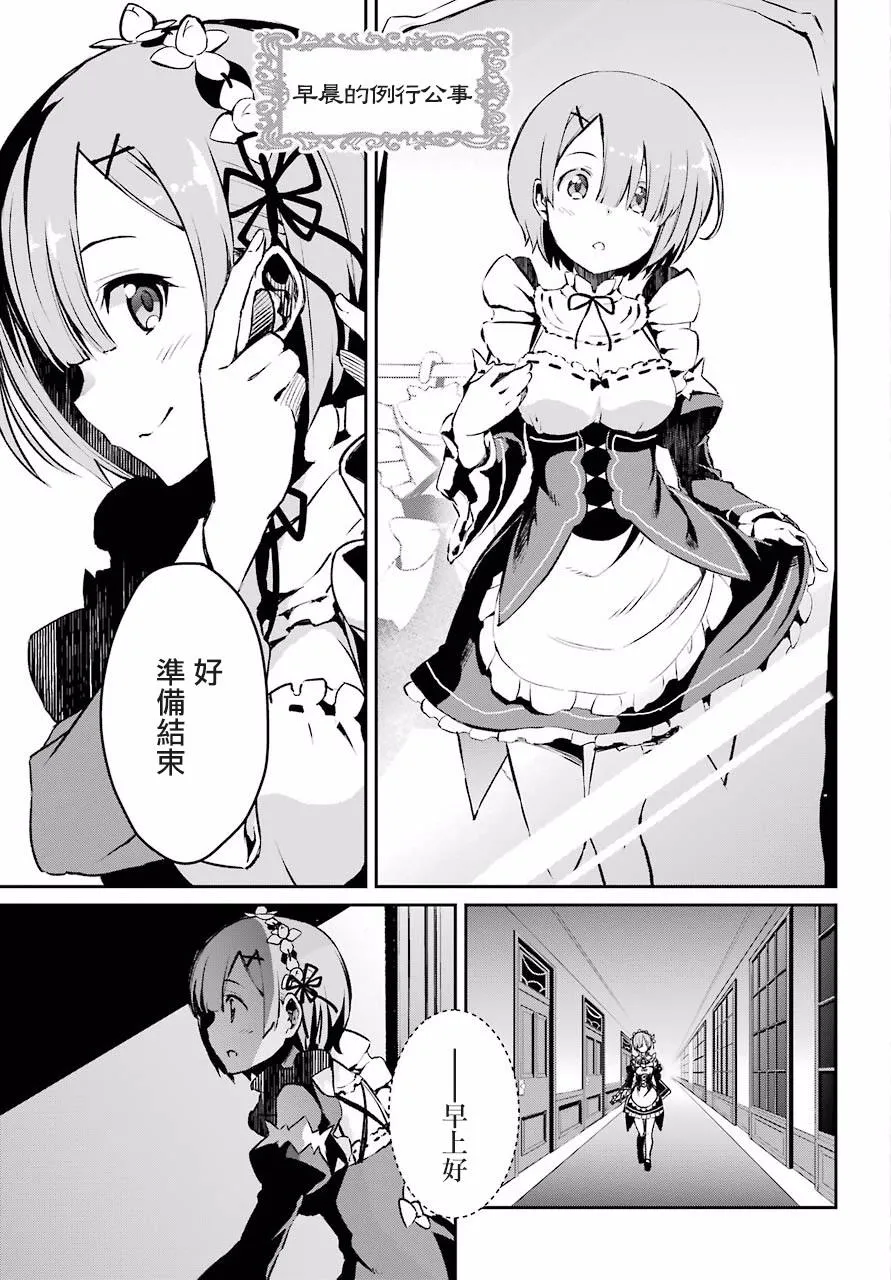 第二章 短篇02 第3页