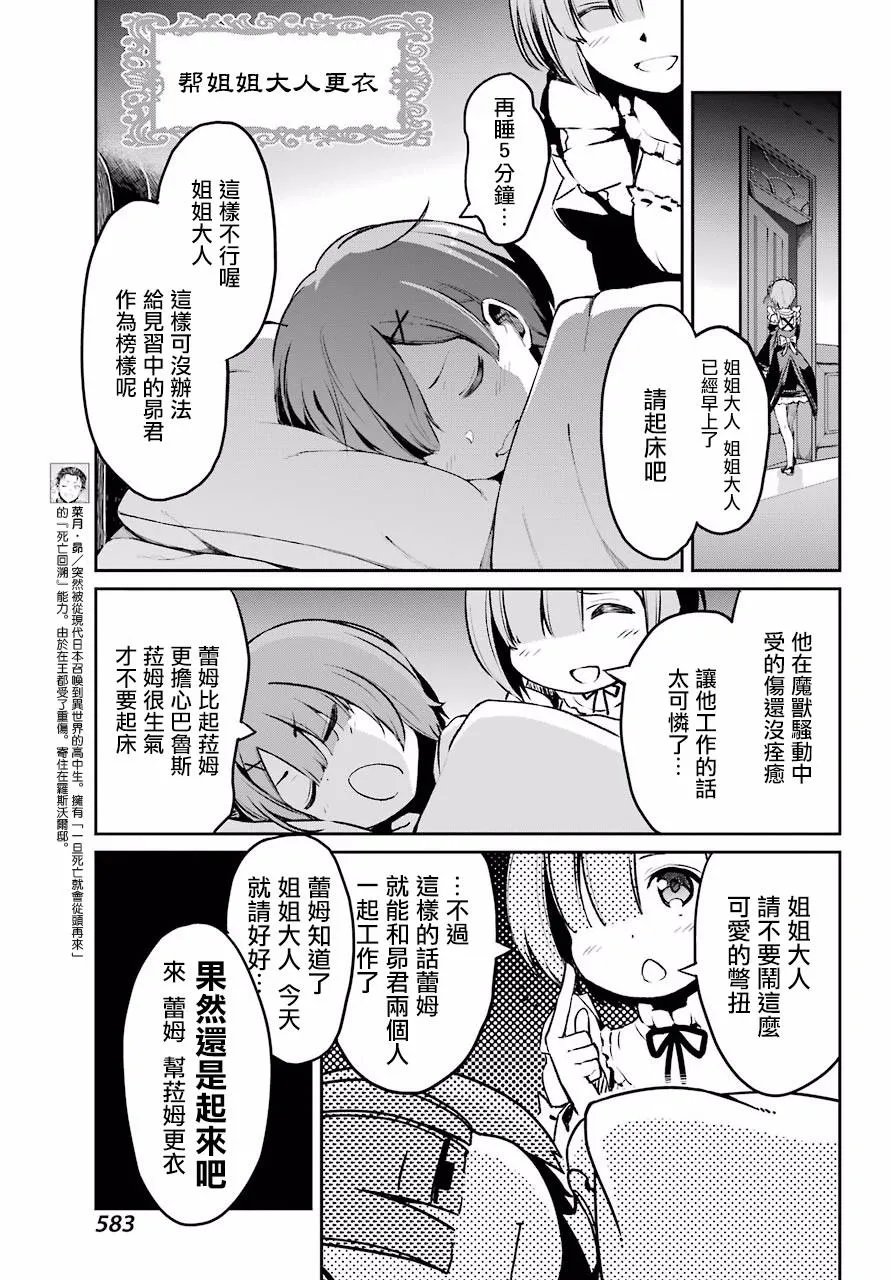 第二章 短篇02 第5页