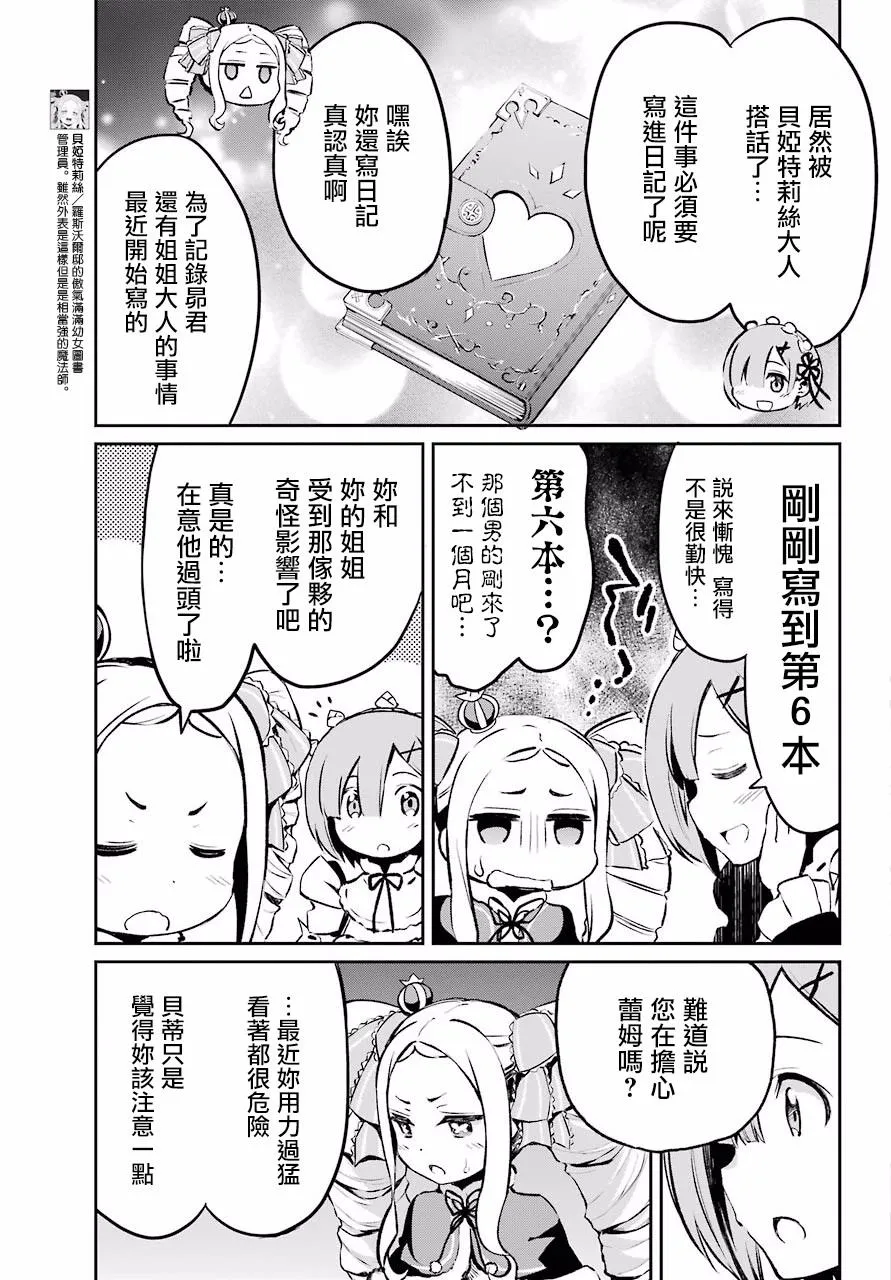第二章 短篇02 第9页