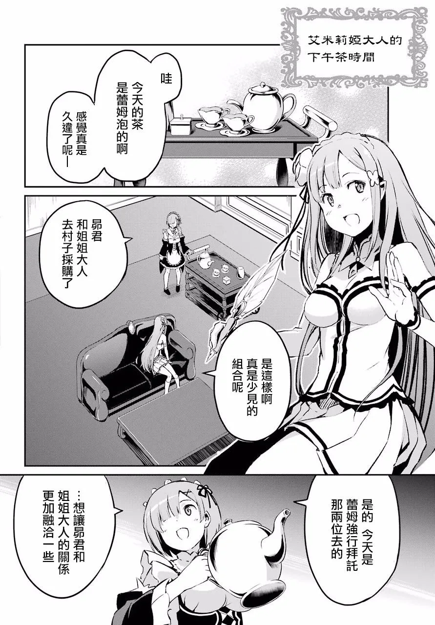 第二章 短篇02 第12页