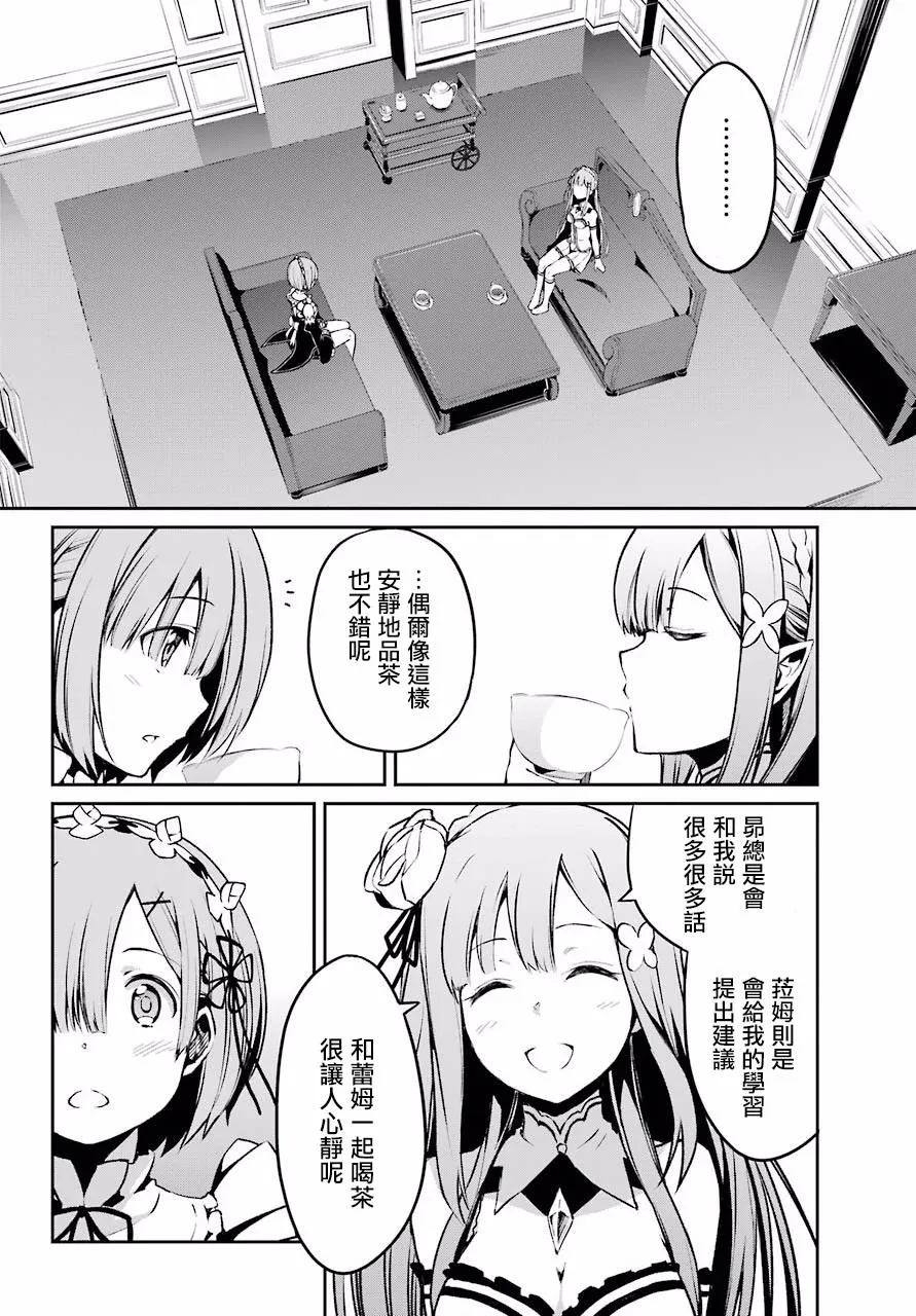 第二章 短篇02 第14页