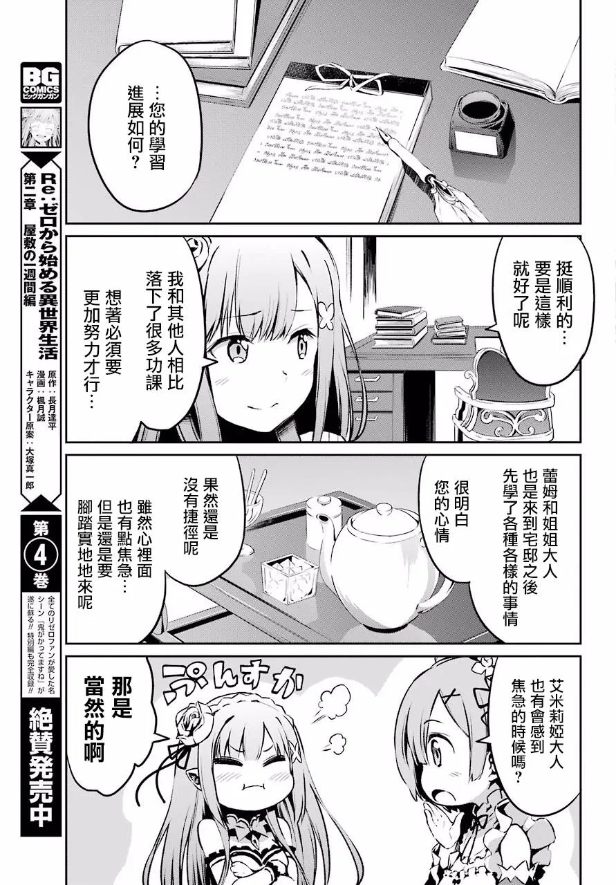 第二章 短篇02 第15页