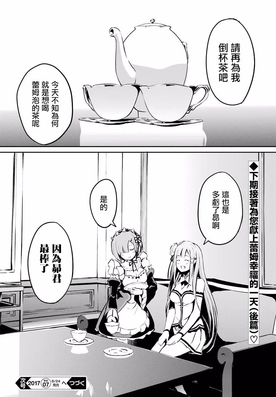 第二章 短篇02 第20页