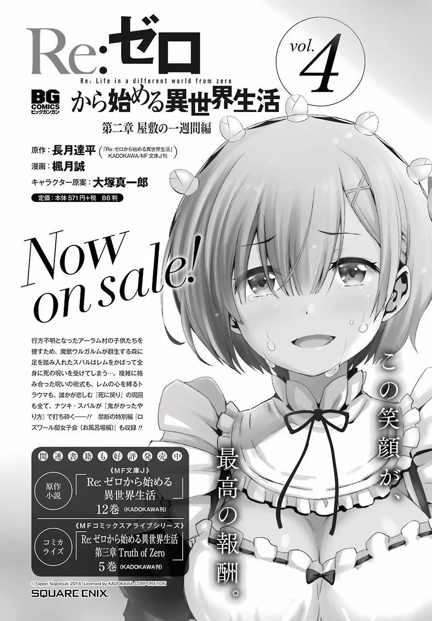 第二章 短篇02 第21页