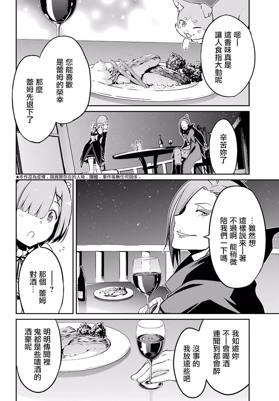 第二章 短篇03 第2页
