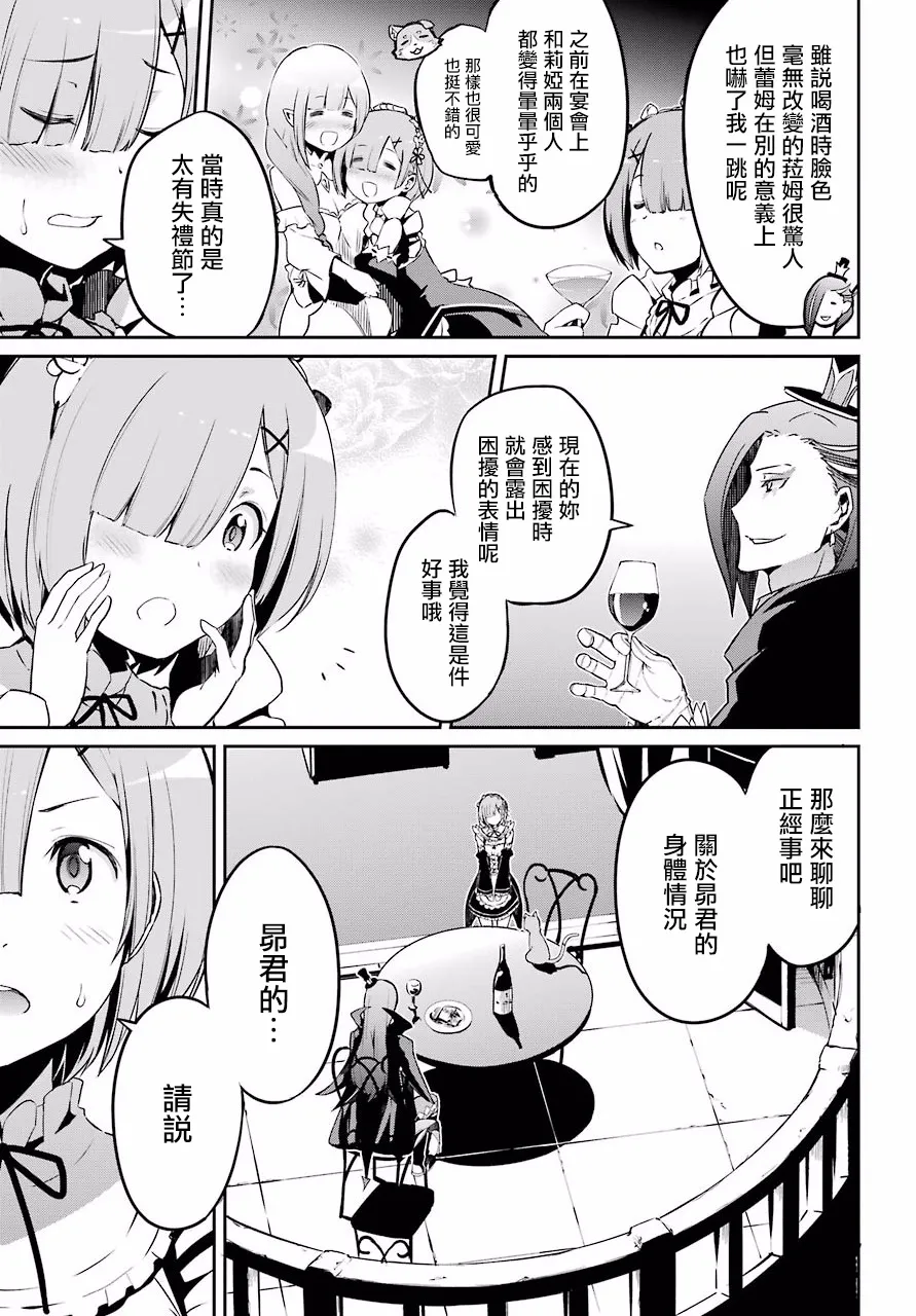 第二章 短篇03 第3页