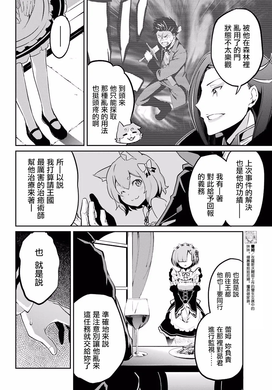 第二章 短篇03 第4页