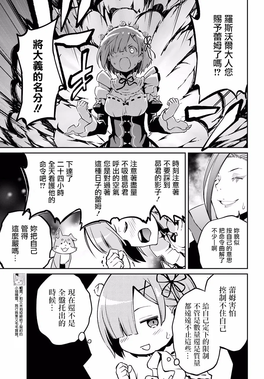 第二章 短篇03 第5页