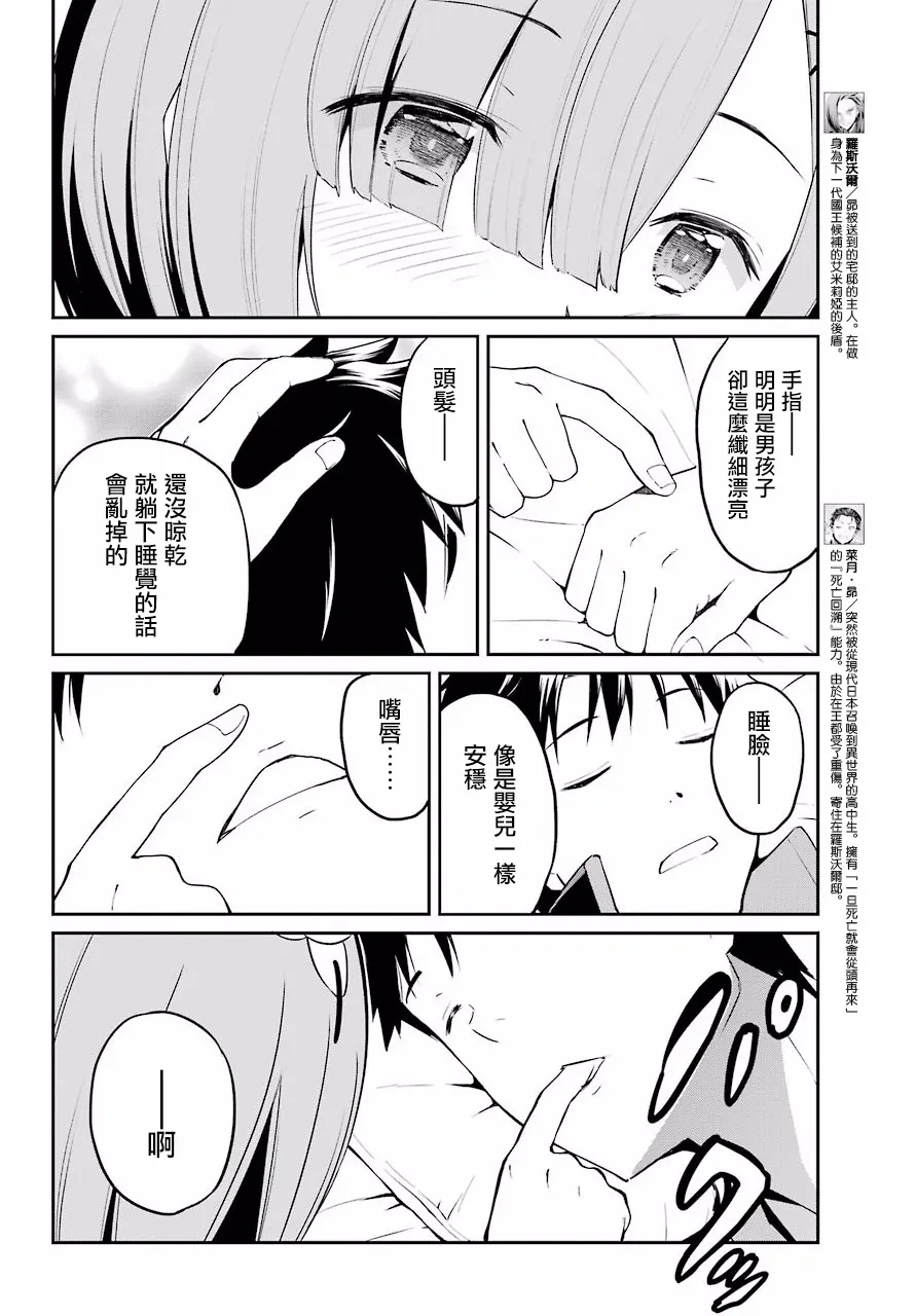 第二章 短篇03 第8页