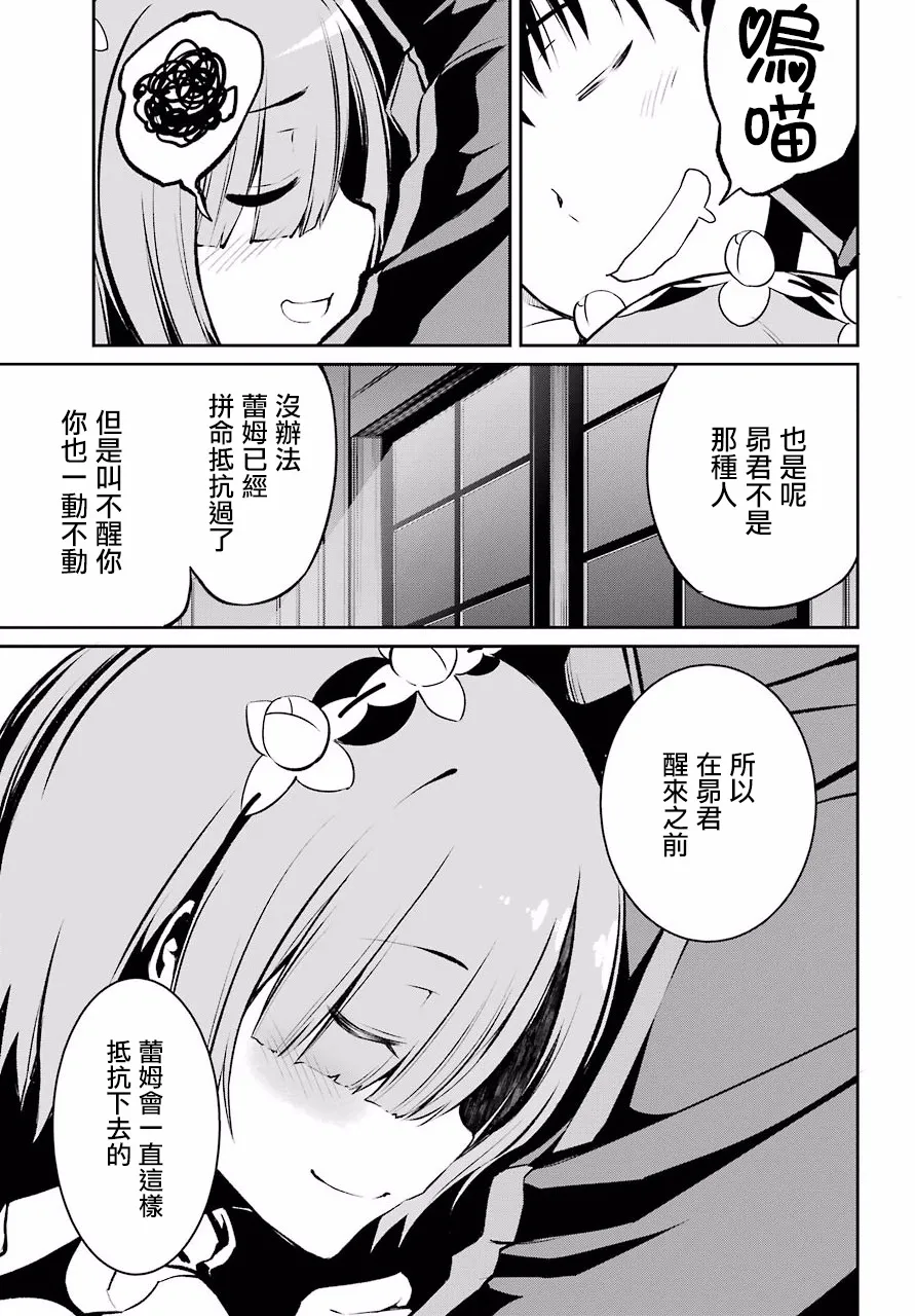 第二章 短篇03 第13页