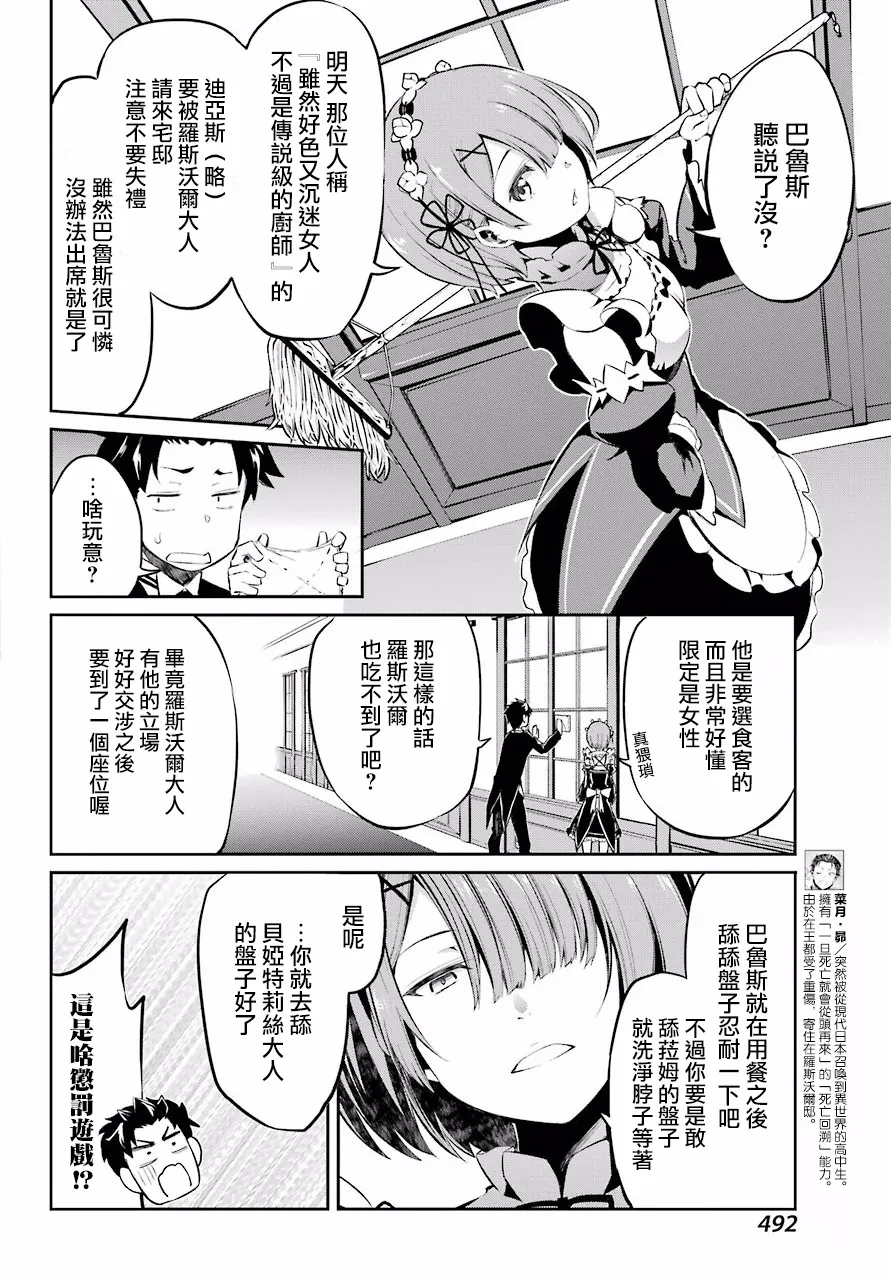 第二章 短篇04 第4页