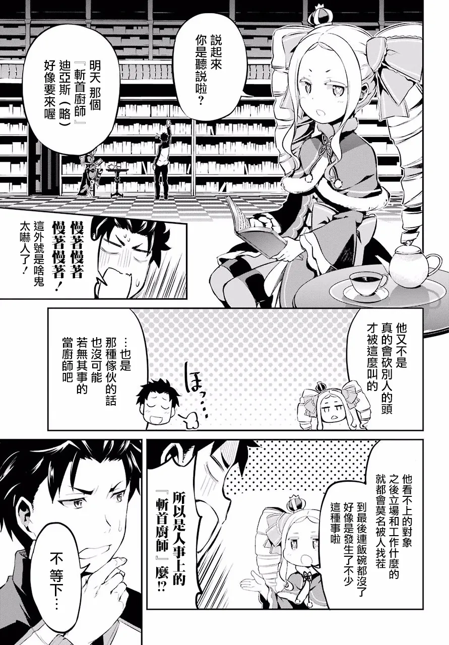 第二章 短篇04 第5页
