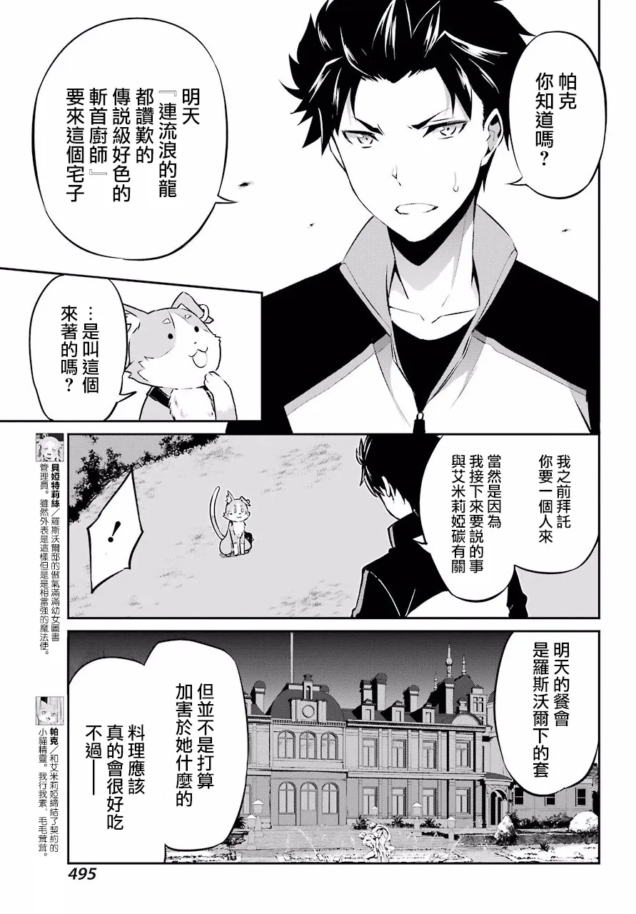 第二章 短篇04 第7页
