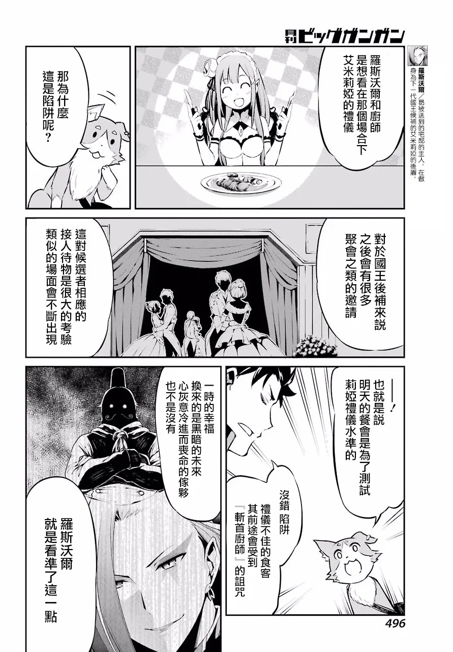 第二章 短篇04 第8页