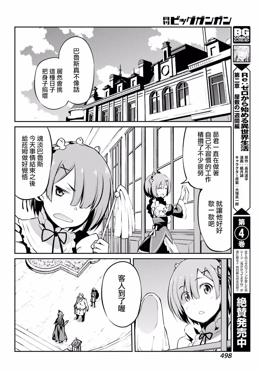 第二章 短篇04 第10页