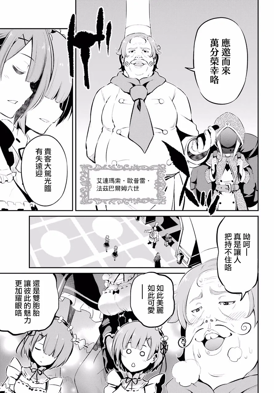 第二章 短篇04 第11页