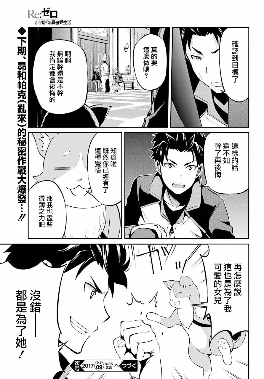 第二章 短篇04 第13页