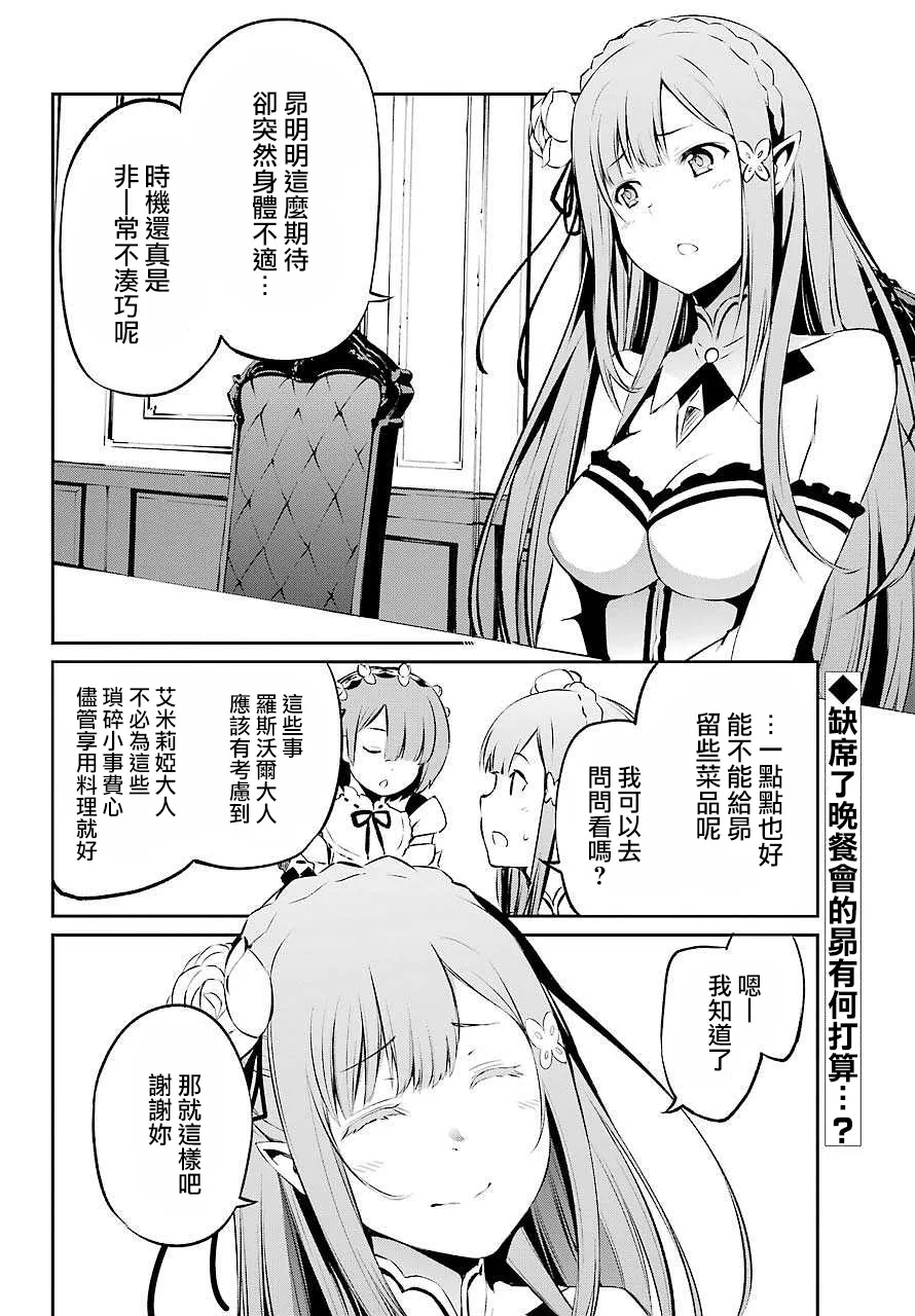 第二章 短篇05 第2页