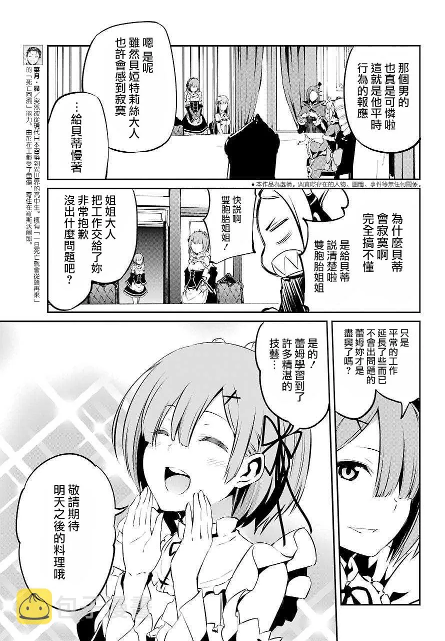 第二章 短篇05 第3页