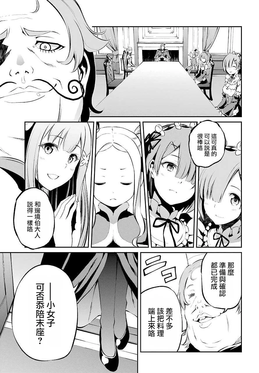 第二章 短篇05 第5页