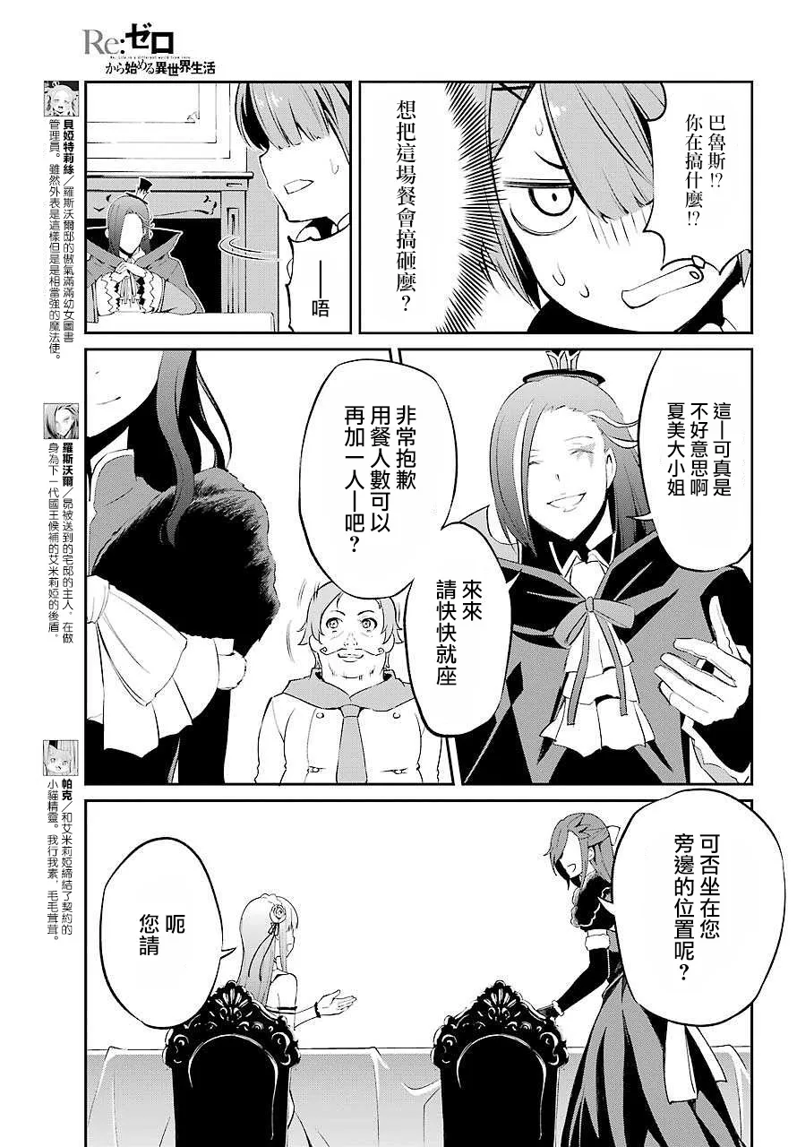 第二章 短篇05 第7页