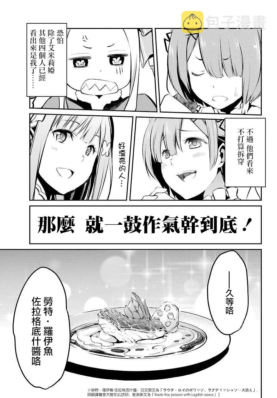 第二章 短篇05 第9页