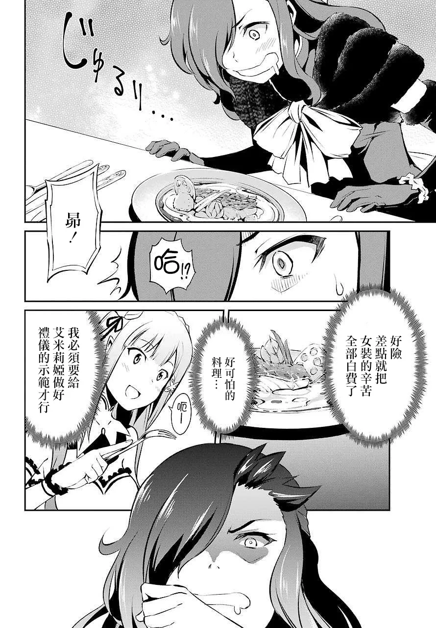 第二章 短篇05 第10页