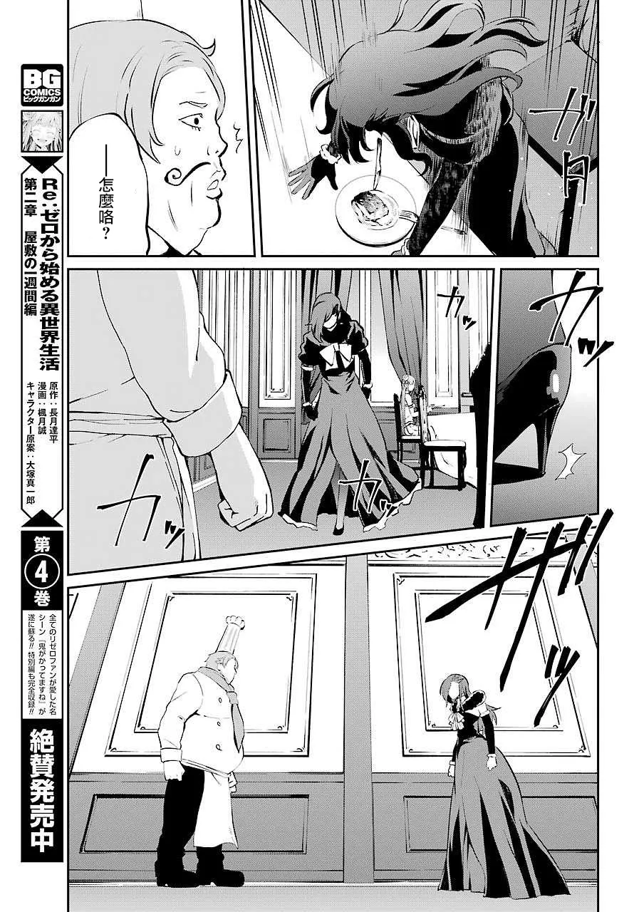 第二章 短篇05 第13页