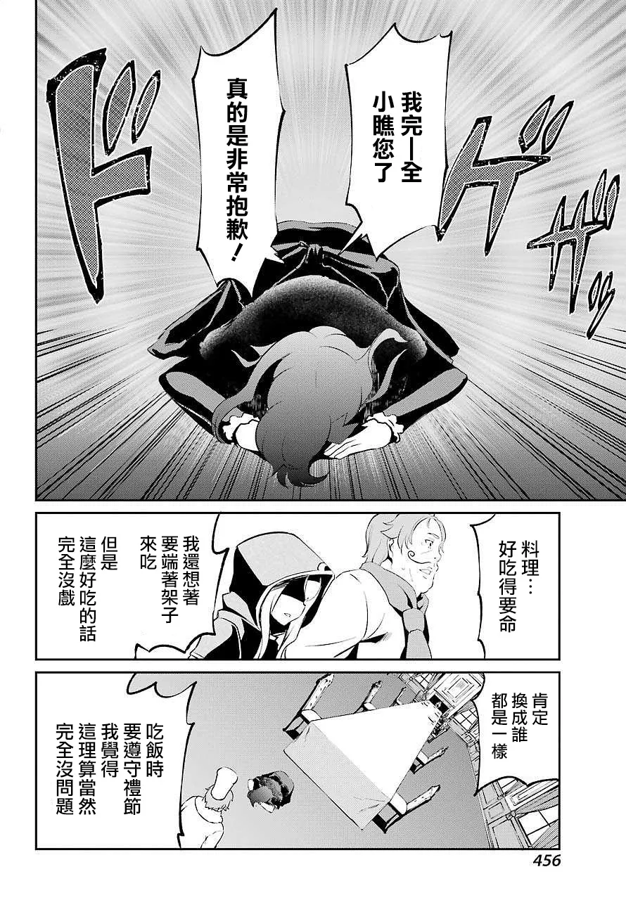 第二章 短篇05 第14页