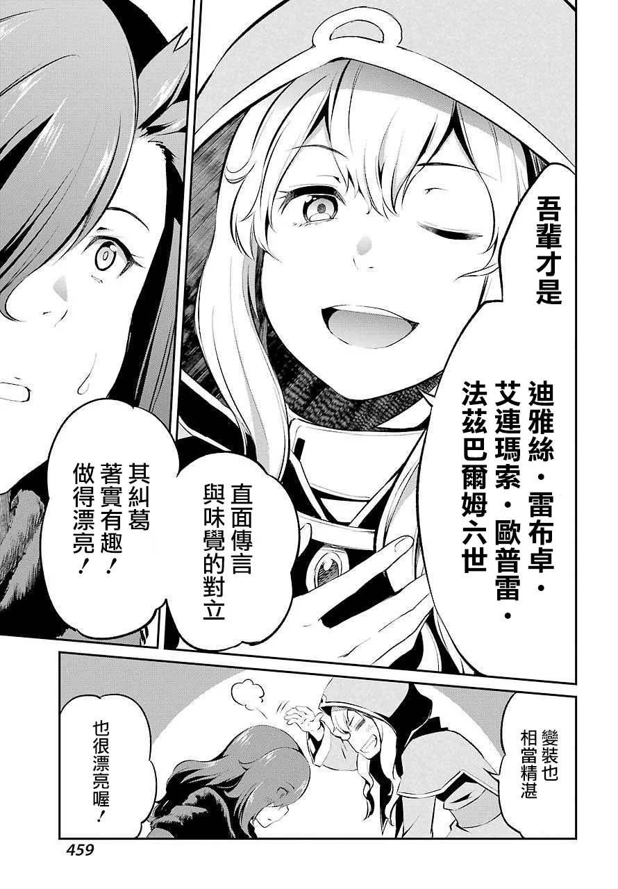 第二章 短篇05 第17页