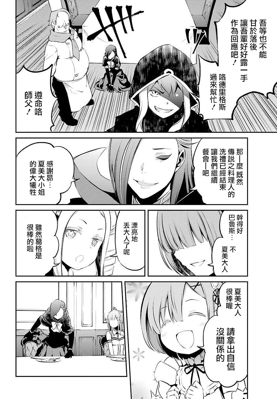 第二章 短篇05 第18页